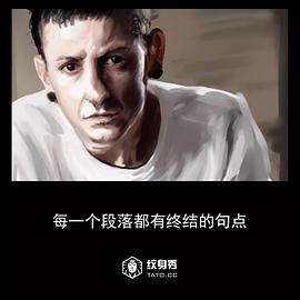 查斯特·班宁顿