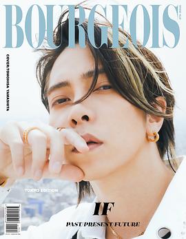 山下智久