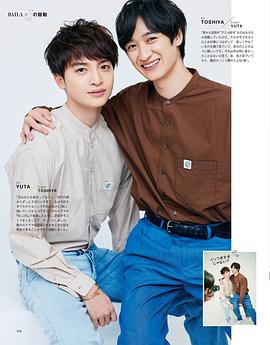 玉森裕太