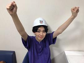 宫世琉弥