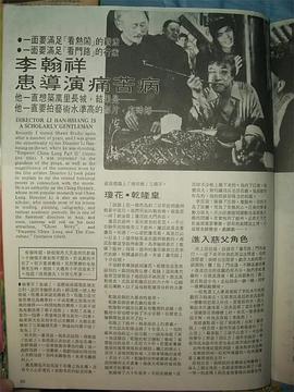 李翰祥