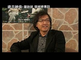 罗启锐