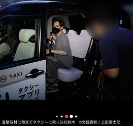 铃木达央