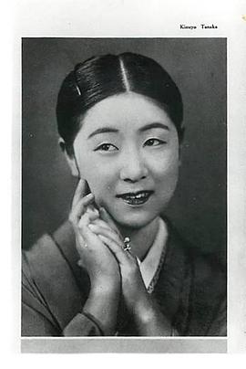 田中绢代