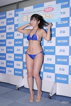 東雲うみ