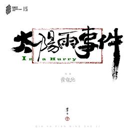 覃亚