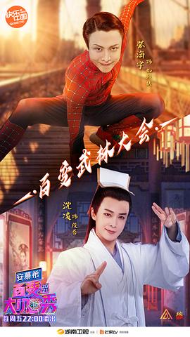 张海宇