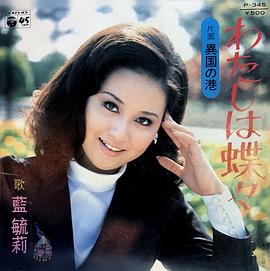 蓝毓莉