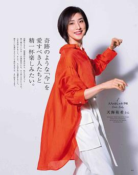 天海祐希