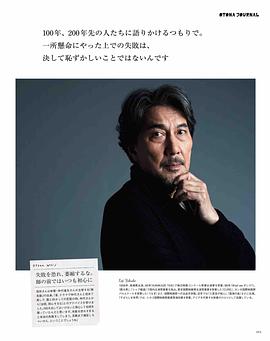 役所广司