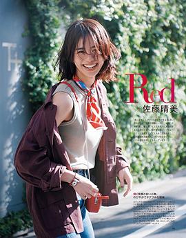 佐藤晴美