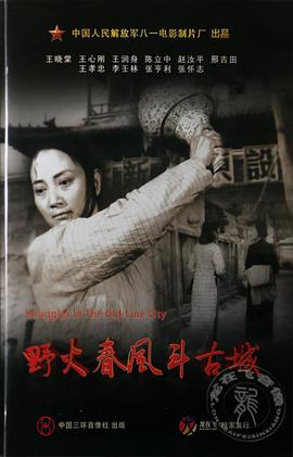 王晓棠