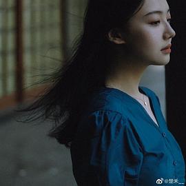 楚禾