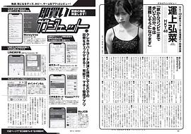 运上弘菜