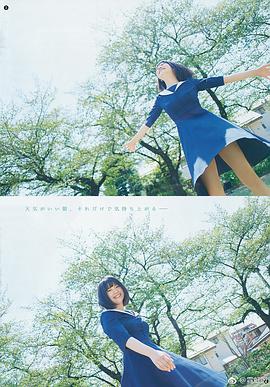 小畑优奈