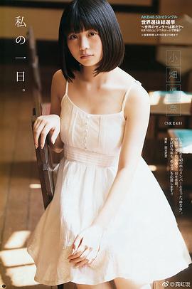 小畑优奈