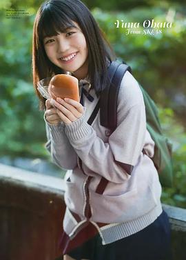 小畑优奈