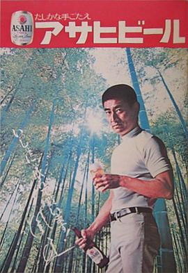 高仓健