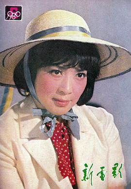 谢芳