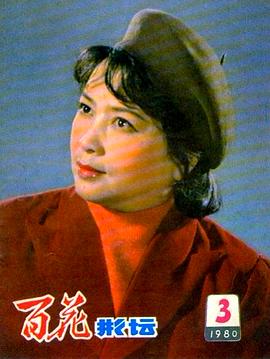 谢芳