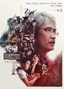 陈木胜