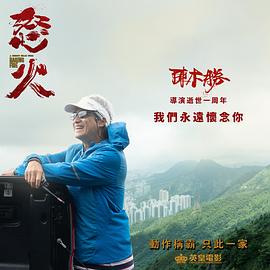 陈木胜