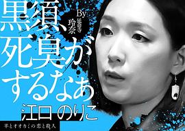 江口德子
