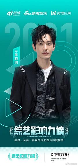 黄晓明