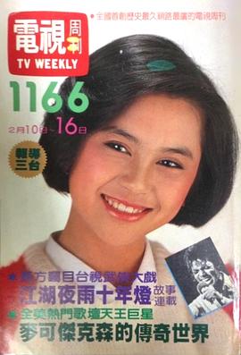 石安妮