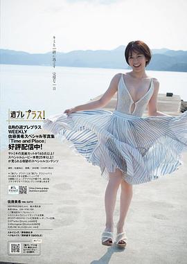 佐藤美希