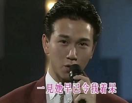 温兆伦