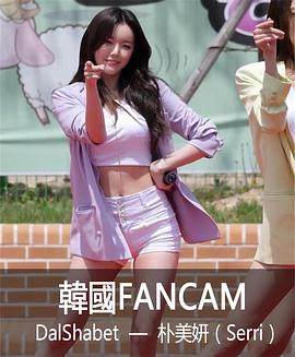 朴美妍