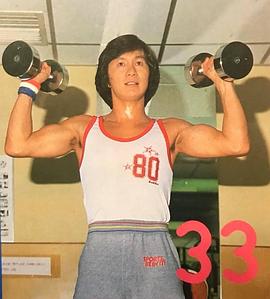 许冠杰