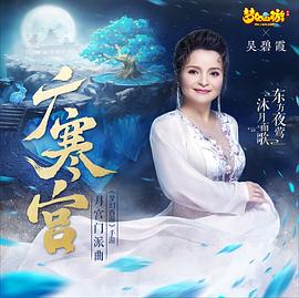 吴碧霞