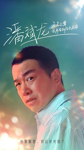 潘斌龙
