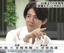 吉冈秀隆