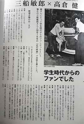 三船敏郎