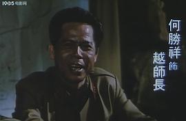 何胜祥