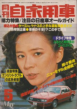萩尾绿