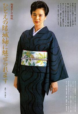 萩尾绿