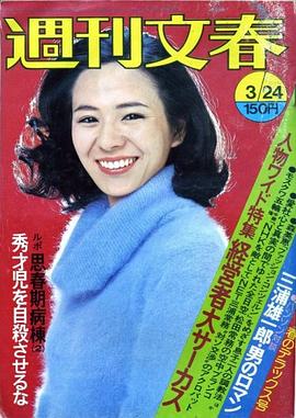 萩尾绿