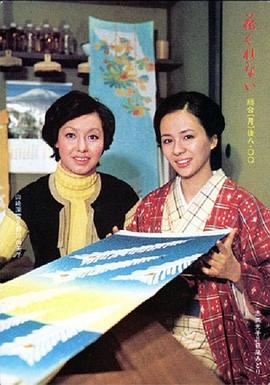 萩尾绿