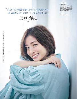 上户彩