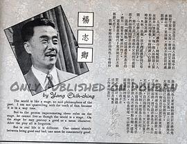 杨志卿