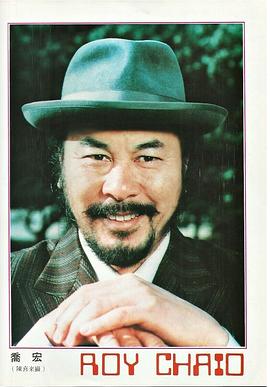 乔宏