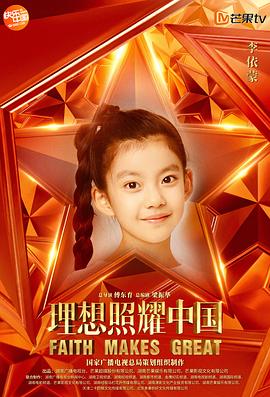 李依蒙