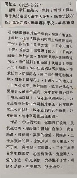 周旭江