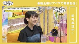 上坂堇