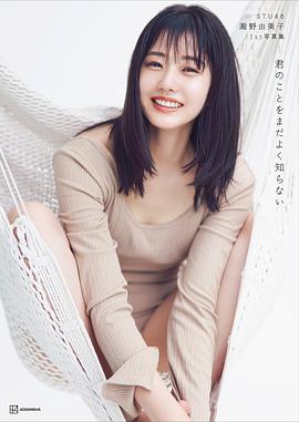 泷野由美子