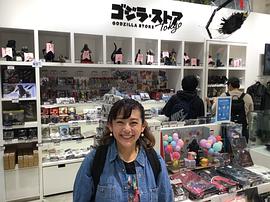 小高惠美